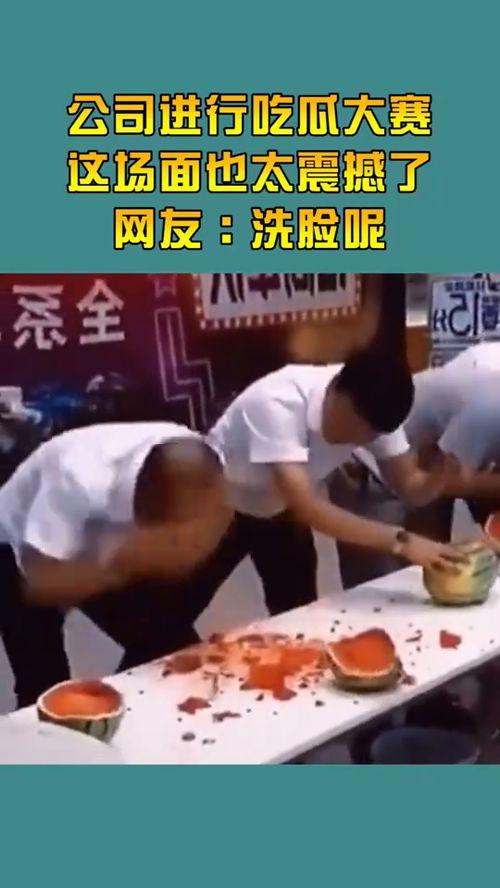 吃瓜大赛在线视频,网络狂欢，谁才是瓜王之王？